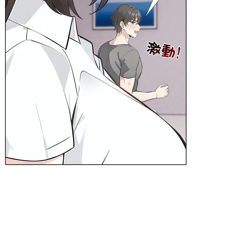 與爸爸的情婦共處一室第4話