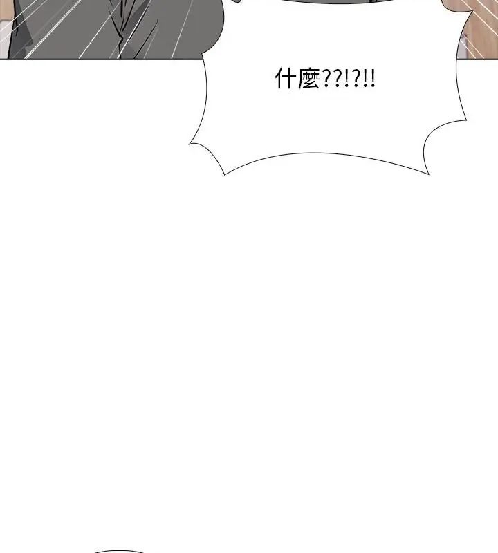 與爸爸的情婦共處一室第4話