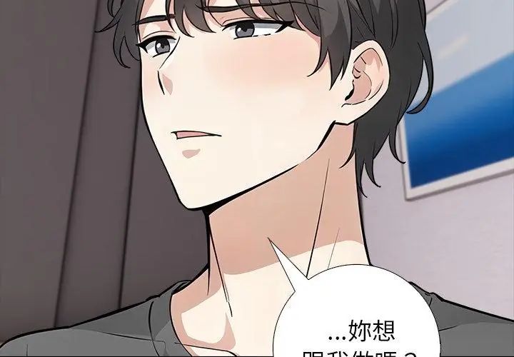 與爸爸的情婦共處一室第4話