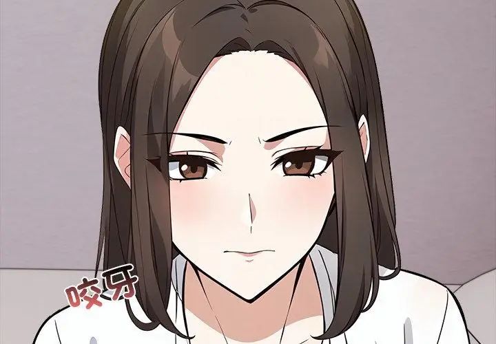 與爸爸的情婦共處一室第4話