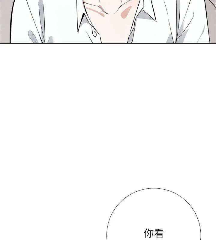 與爸爸的情婦共處一室第4話