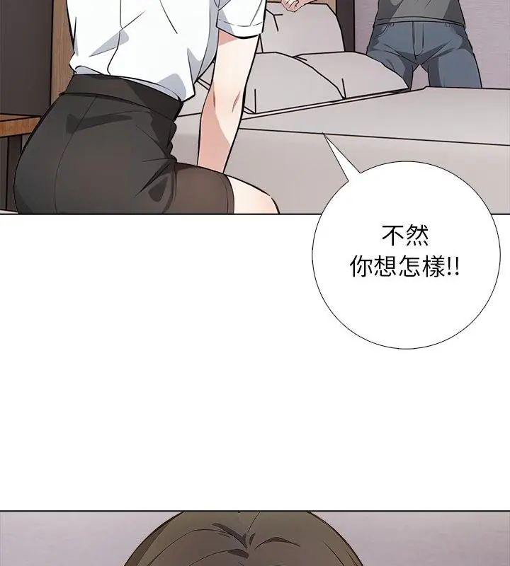 與爸爸的情婦共處一室第4話