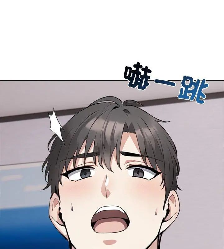 與爸爸的情婦共處一室第4話