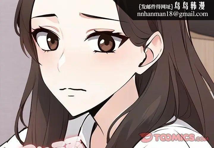 與爸爸的情婦共處一室第4話