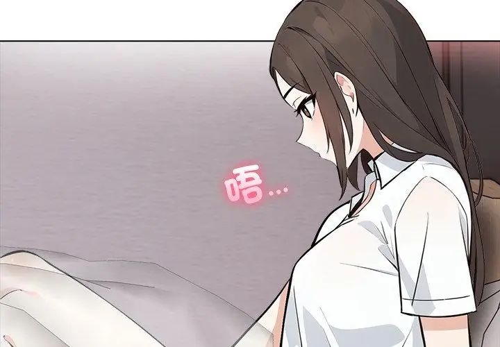 與爸爸的情婦共處一室第4話