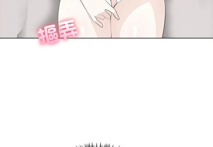 與爸爸的情婦共處一室第4話