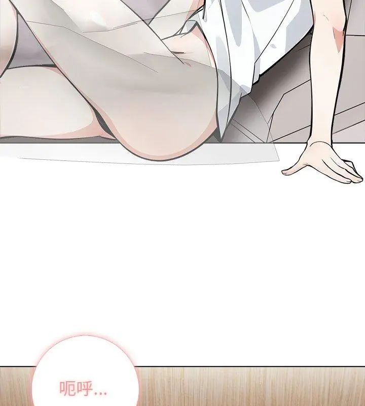 與爸爸的情婦共處一室第4話