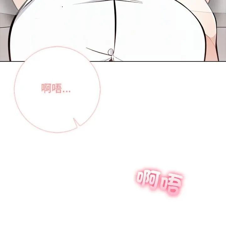 與爸爸的情婦共處一室第4話
