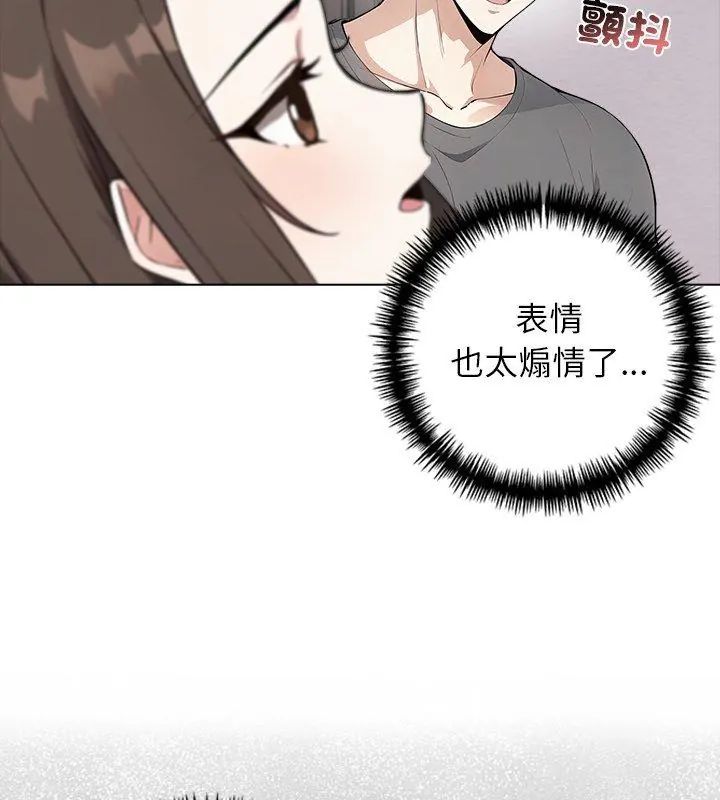與爸爸的情婦共處一室第4話