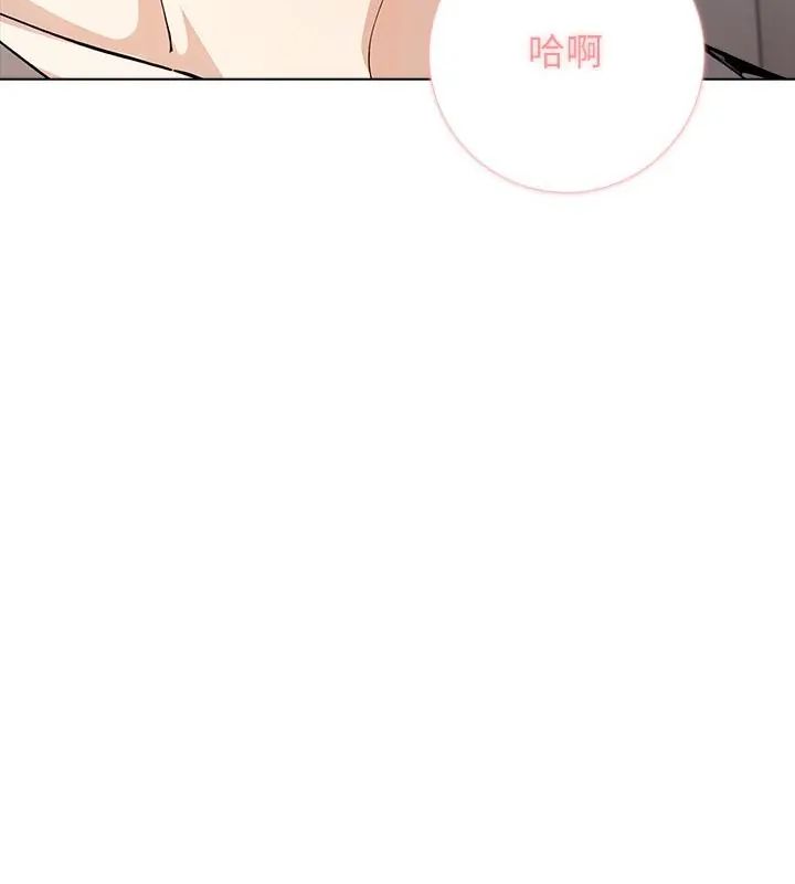 與爸爸的情婦共處一室第4話