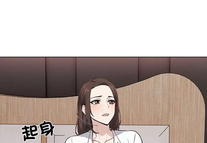 與爸爸的情婦共處一室第4話