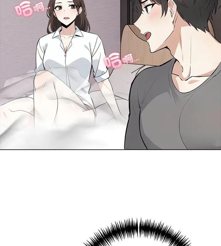 與爸爸的情婦共處一室第4話