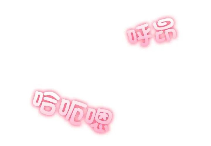 與爸爸的情婦共處一室第4話