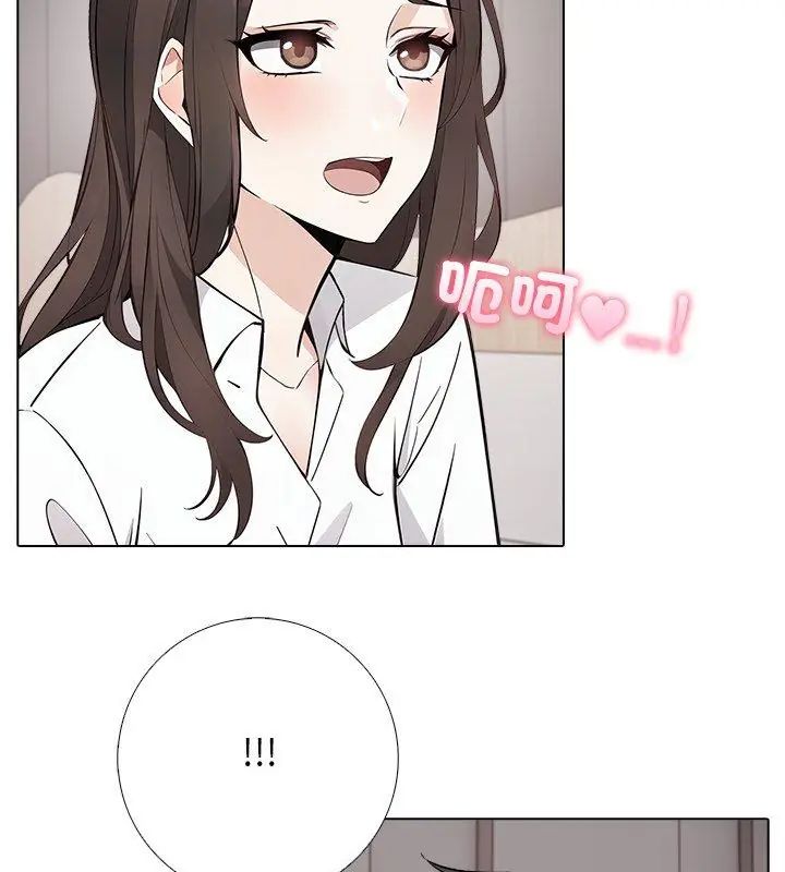 與爸爸的情婦共處一室第4話