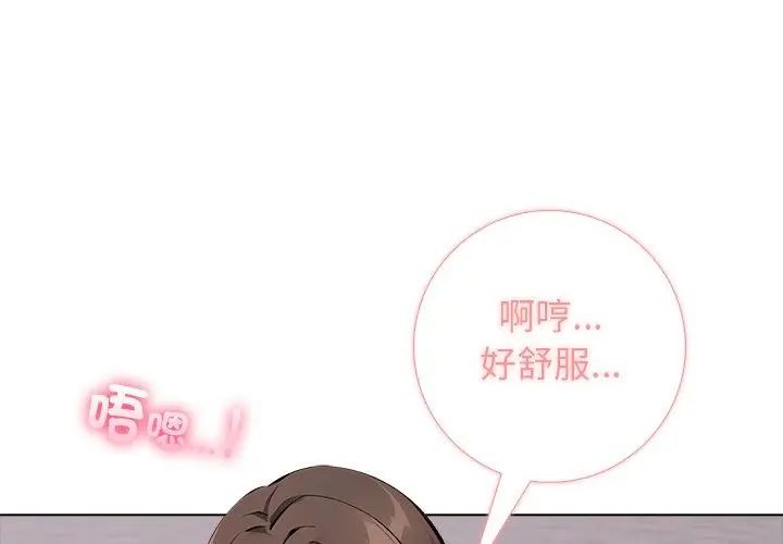 與爸爸的情婦共處一室第4話