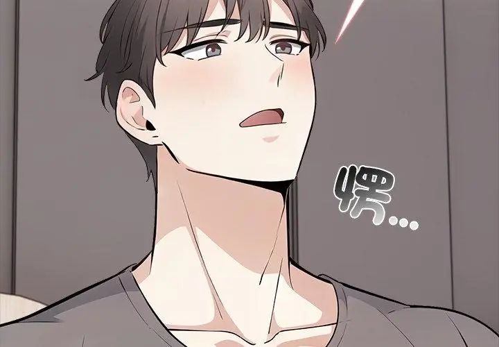 與爸爸的情婦共處一室第4話