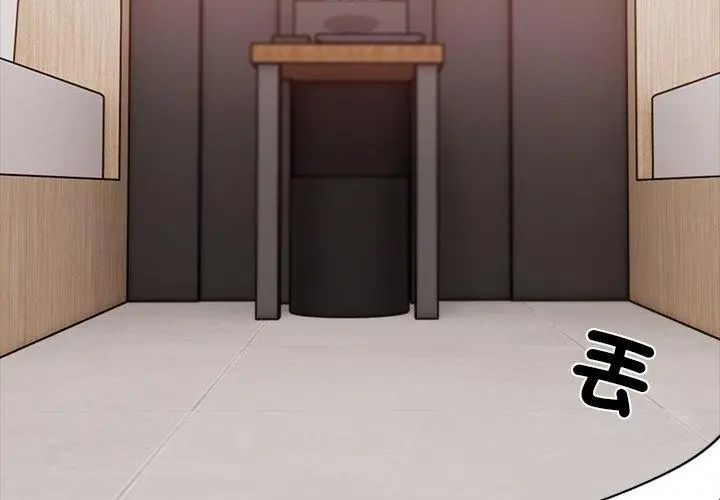與爸爸的情婦共處一室第4話