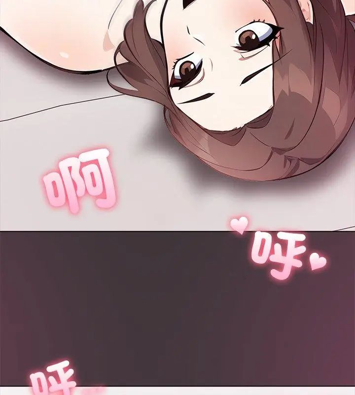 與爸爸的情婦共處一室第4話