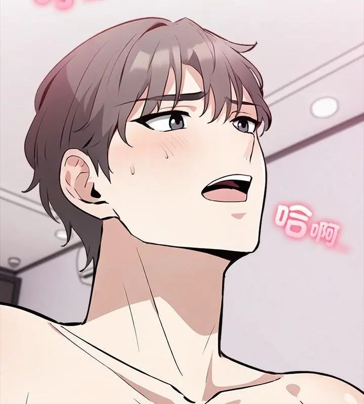 與爸爸的情婦共處一室第4話