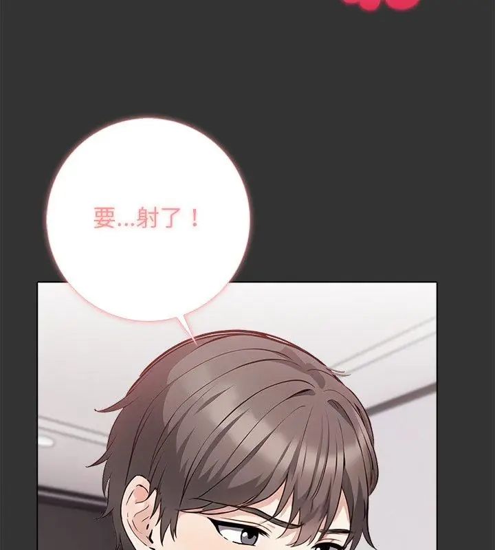 與爸爸的情婦共處一室第4話