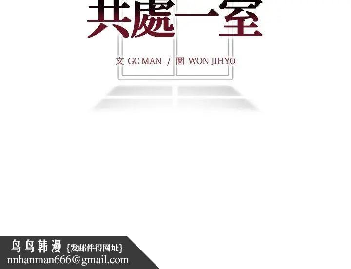 與爸爸的情婦共處一室第4話