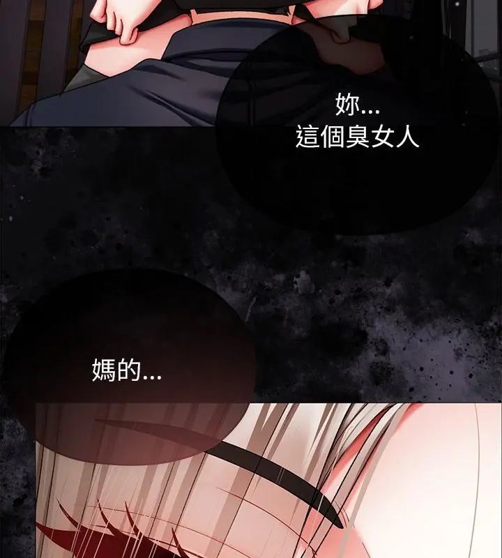 那個小太妹第11話
