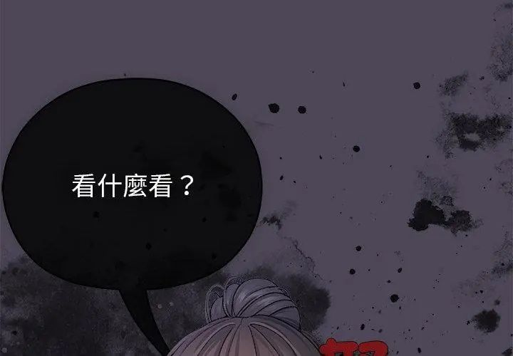 那個小太妹第11話