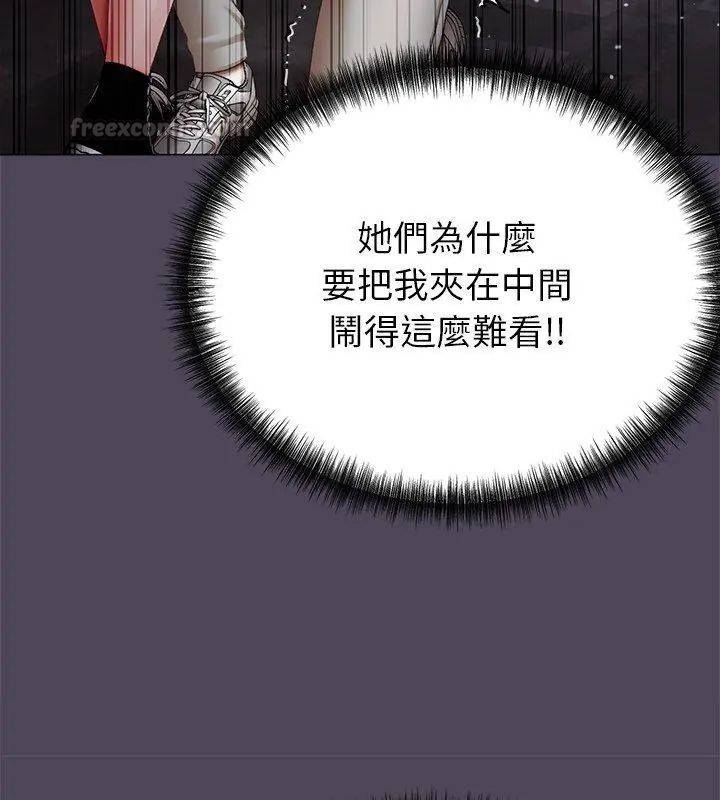 那個小太妹第11話