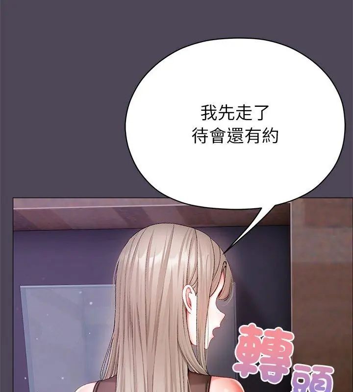 那個小太妹第11話