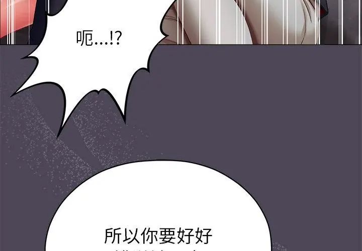 那個小太妹第11話