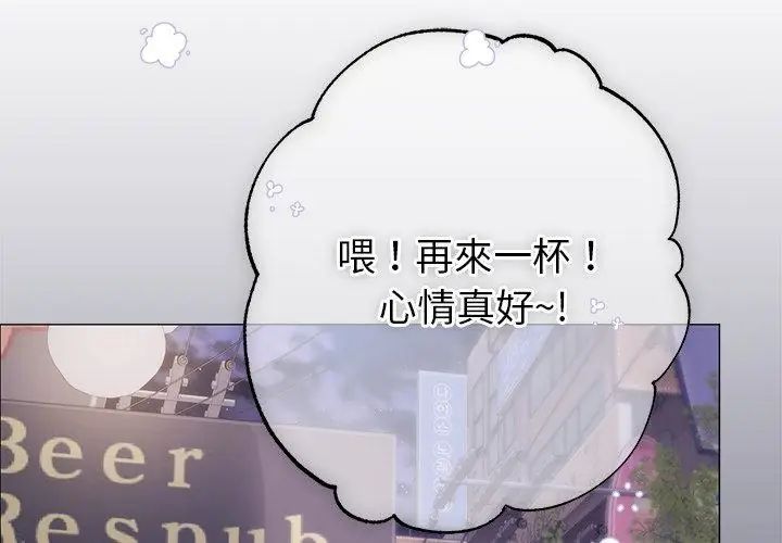 那個小太妹第11話