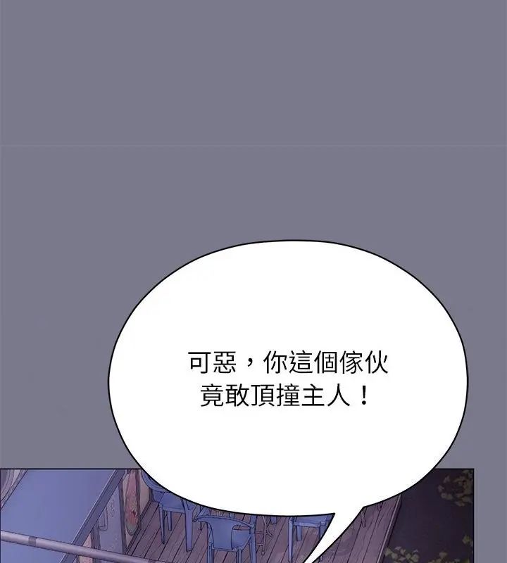 那個小太妹第11話