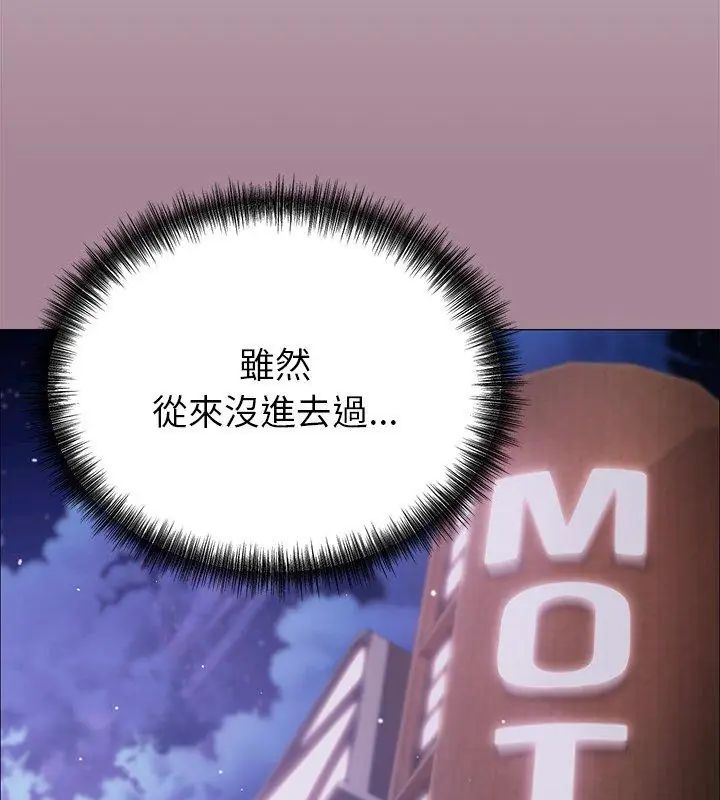 那個小太妹第11話