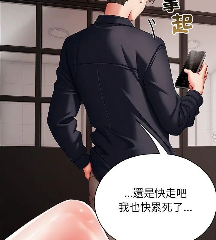 那個小太妹第11話