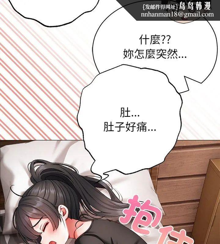 那個小太妹第11話