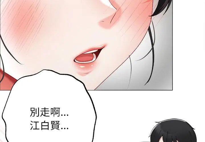 那個小太妹第11話
