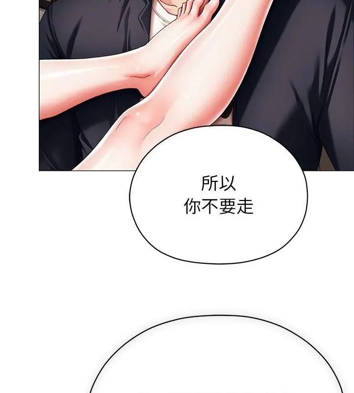 那個小太妹第11話