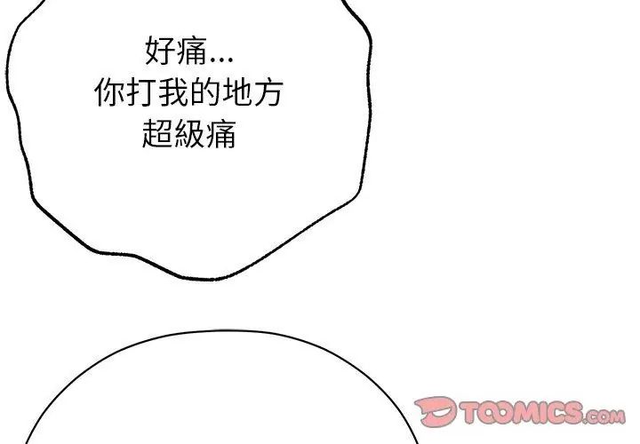 那個小太妹第11話