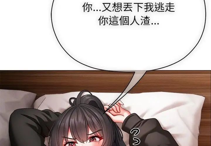 那個小太妹第11話