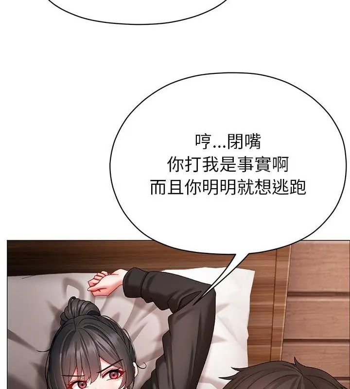 那個小太妹第11話