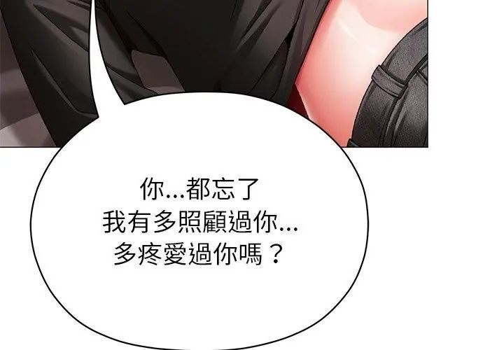 那個小太妹第11話