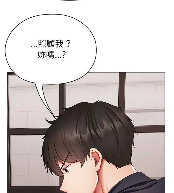 那個小太妹第11話