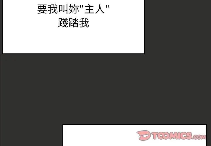那個小太妹第11話