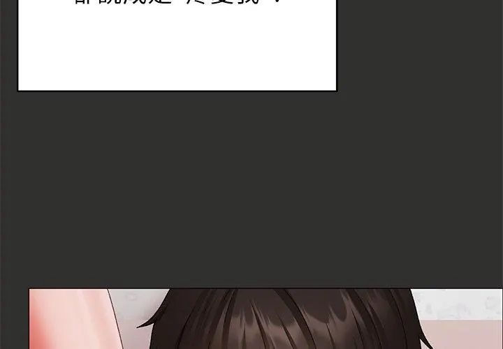 那個小太妹第11話
