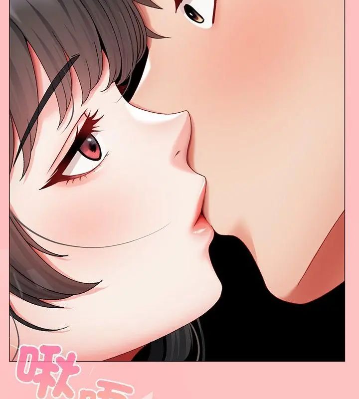 那個小太妹第11話
