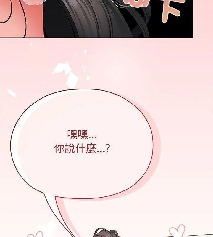 那個小太妹第11話