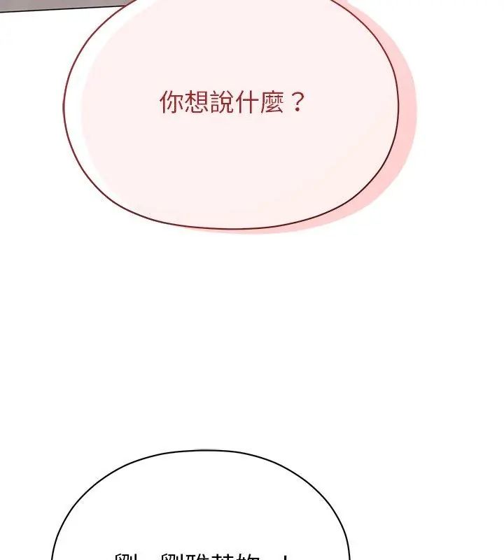 那個小太妹第11話