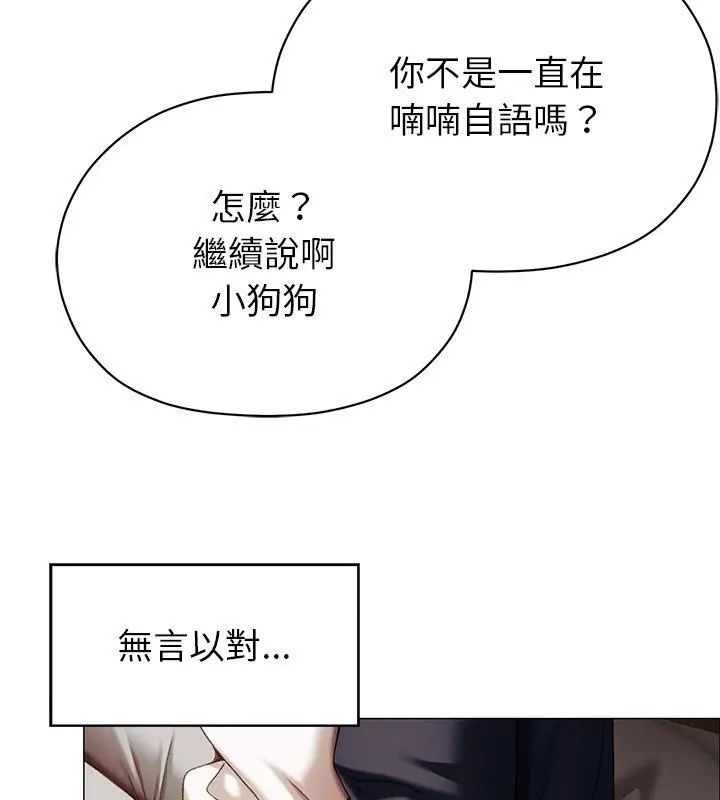 那個小太妹第11話