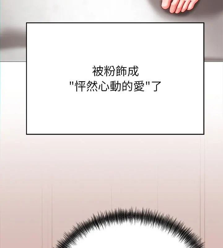 那個小太妹第11話