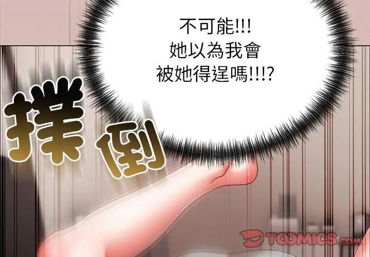 那個小太妹第11話